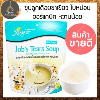 ซุปลูกเดือยชาเขียว ใบหม่อน ออร์แกนิค หวานน้อย ขนาด 85 กรัม ( 1 แพ็ค มี 5 ซอง )