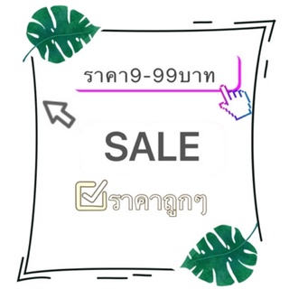 📢สินค้าใหม่ราคาsaleล้างสต๊อก🚨 รองเท้าแตะแฟชั่นคละลาย15บาทเปลี่ยนไม่ได้