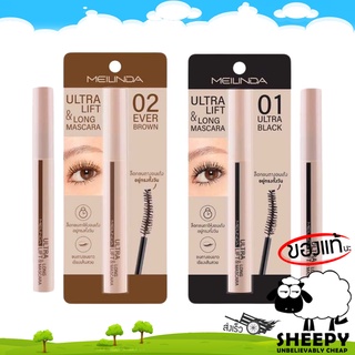 มาสคาร่า Meilinda Ultra Lift &amp; Long Mascara ยกขนตา งอนเด้ง 10ml. รหัส MC6023