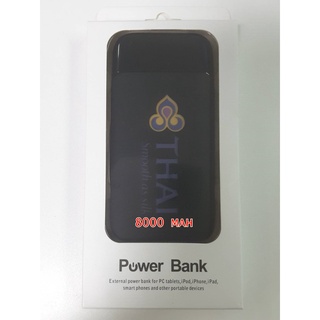 แบตสำรอง 8000MAH LOGO THAI AIRWAYS (2506)