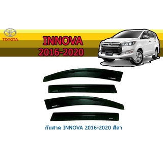 กันสาด/คิ้วกันสาด โตโยต้า อินโนว่า Toyota Innova ปี 2016-2020 สีดำ