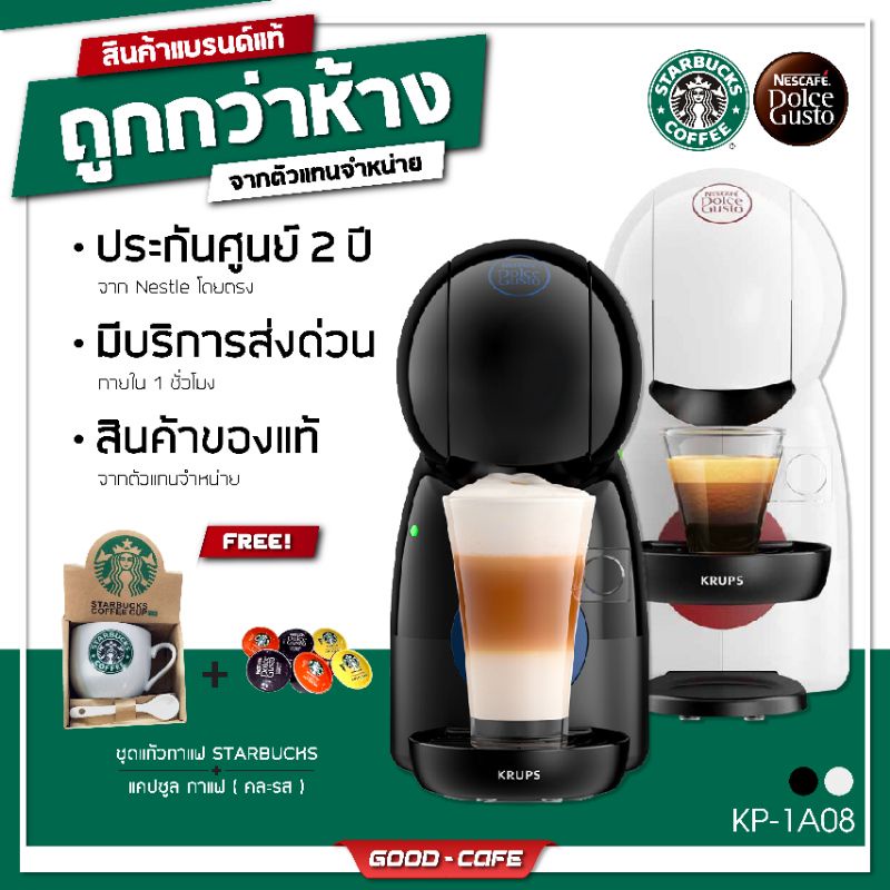 เครื่องชงกาแฟแคปซูลpiccolo-xsของแท้รับประกันศูนย์2ปี