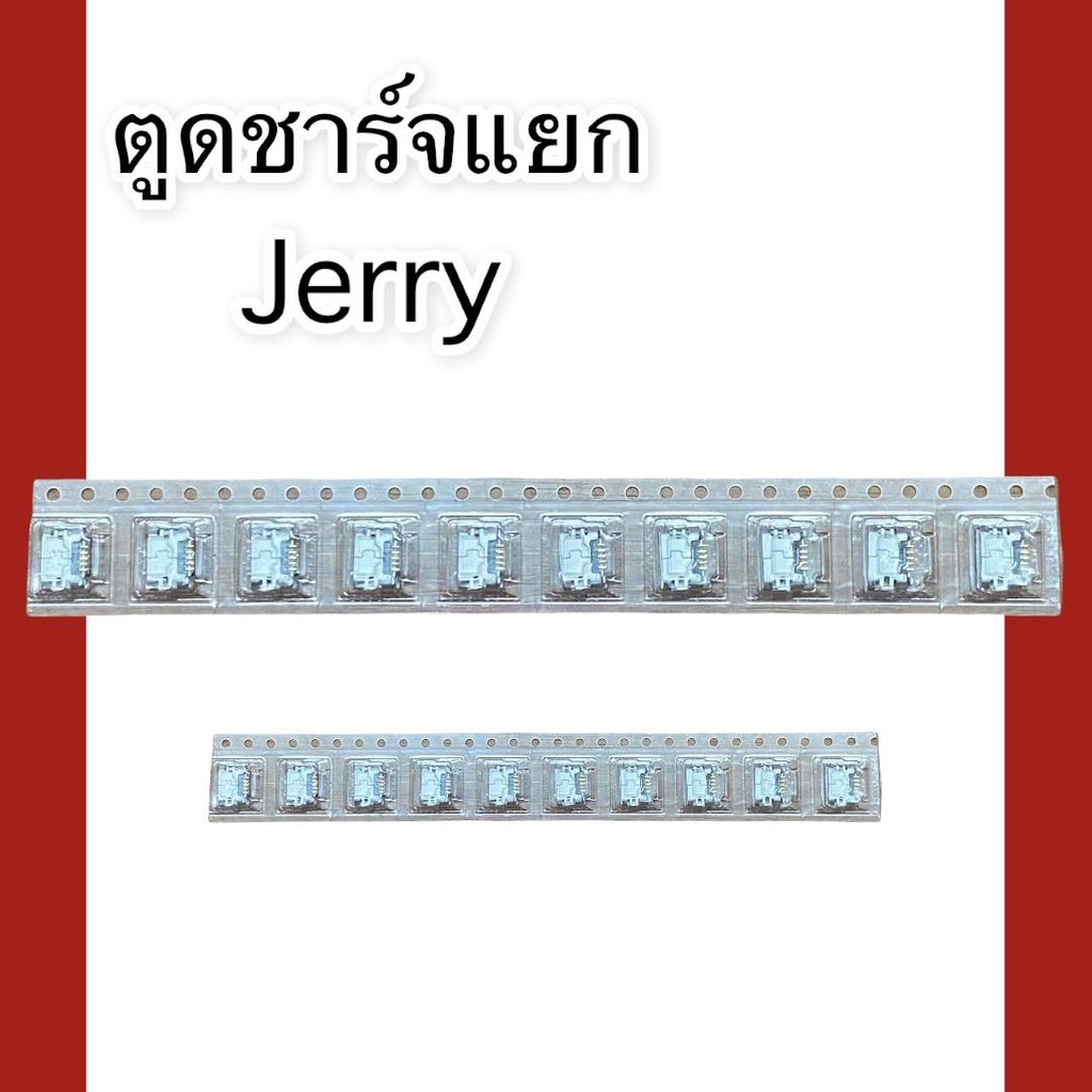 ก้นชาร์จ ตูดชาร์จ Jerry ก้นแยกJerry  ก้นชาร์จแยกJerry ก้นชาร์จ ตูดชาร์จJerry ก้นแยก Jerry