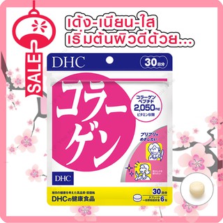 DHC Collagen คอลลาเจน 30 Day อาหารคอลลาเจนสกัดจากปลาทะเลน้ำลึก พร้อมเสริมคุณค่าด้วยวิตามิน B1 และ B2