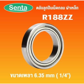 R188ZZ ตลับลูกปืนเม็ดกลมร่องลึก ฝาเหล็ก ( Deep Groove Ball Bearings Inches ) สำหรับเพลานิ้ว  R188Z  โดย Senta