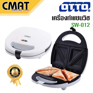 OTTO เครื่องทำแซนด์วิช รุ่น SW-012