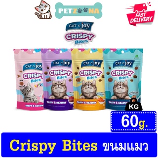 😺 😺CatnJoy Crispy Bite ขนมแมวกรุบกรอบ 😺 😺