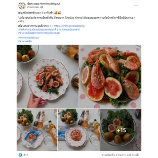 กุ้งน้ำเย็นธรรมชาติ จากทะเลอาร์กติก 200g | Alaska King Coldwater Prawns สด พร้อมทาน จากทะเลอาร์กติก