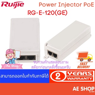 RG-E-120(GE),Ruijie POE Injector 802.3af POE 50VDC 15.4W Port Gigabit