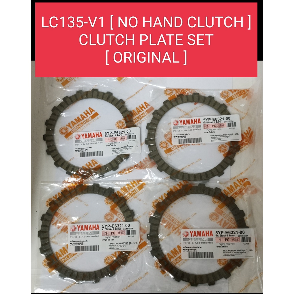 YAMAHA LC135 V1 NO HAND CLUTCH CLUTCH PLATE SET / ชุด DISC CLUTCH /1 ชุด 4 ชิ้น