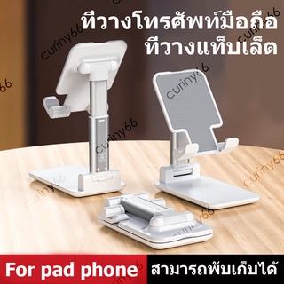 【ล่าสุด】โต๊ะปรับมุมได้หลายมุมที่วางโทรศัพท์มือถือแท็บเล็ตสำหรับ iphone  pad แท็บเล็ต Android ขาตั้งอเนกประสงค์สำหรับโทรศ