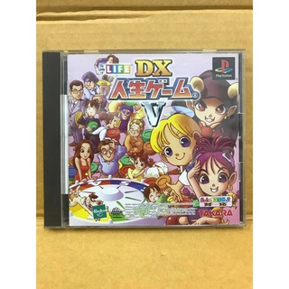 แผ่นแท้ [PS1] DX Jinsei Game V - The Game of Life (Japan) (SLPM-87187) 5 Deluxe