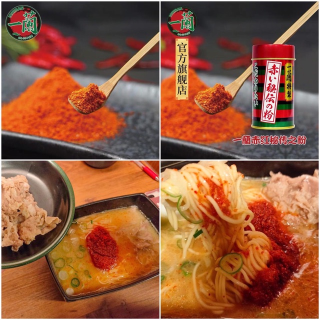 ‼️ของแท้จากญี่ปุ่น‼️ผงพริกแห้งจากร้านราเมงชื่อดังในญี่ปุ่น ichiran red dry sauce original 14g.
