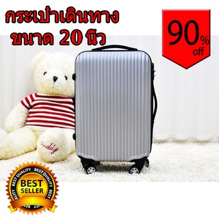 กระเป๋าเดินทาง ขนาด 20 นิ้ว สีเทา ผลิตจากวัสดุ PC+ABSคุณภาพสูง