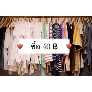 เสื้อแบรนด์ญี่ปุ่น มือสอง Uniqlo GU เฉพาะไลฟ์สดเท่านั้น