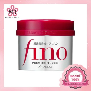 [พร้อมส่ง] Shiseido ครีมหมักผม Fino Premium Touch - 230g [แท้100%]