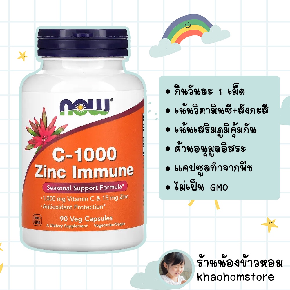 NOW Foods C-1000 Immune 1000 mg Vitamin C & 15 mg Zinc Antioxidant Protection Veg Capsules Vegetaria