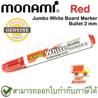 Monami Jumbo White Board Marker Bullet 2 mm [ Red ] ปากกาไวท์บอร์ด หัวกลม ขนาดเส้น 2มม. หมึกสีแดง ของแท้