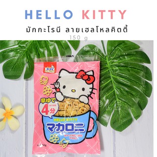 Hello​ Kitty​ มักกะโรนีเฮลโหลคิตตี้​ 150​ g​