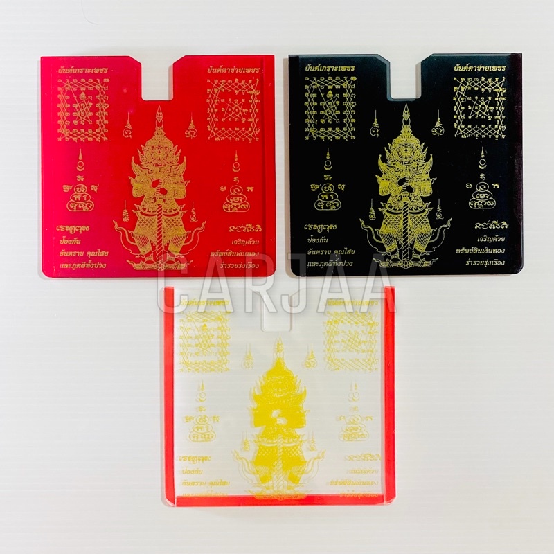 ป้ายอะคริลิกใส่ พรบ.ภาษีรถยนต์ / กรอบพรบ.อะคริลิก / พรบ.อะคริลิก ลาย ท้าวเวสสุวรรณ