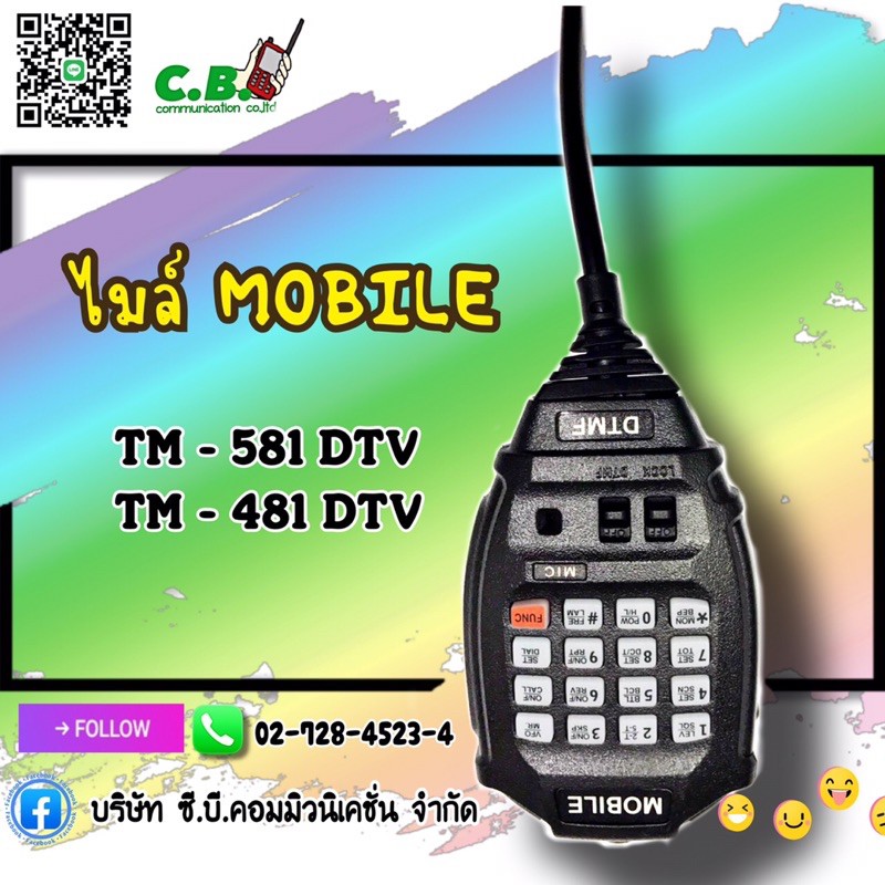 ไมล์ MOBILE SPENDER TM-581DTV ,TM-481DTV(เทียบเท่า)