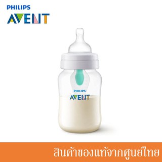 Avent ขวดนม รุ่น Anti Colic with Airfree Vent 260ml/9oz 1m+ (1 ขวด) AV-81314