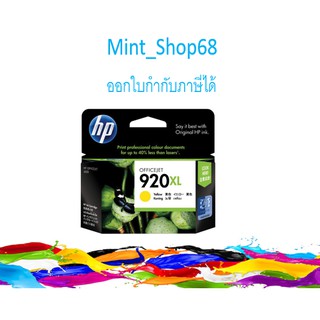 HP 920XL (CD974AA) ตลับหมึกอิงค์เจ็ท สีเหลือง ของแท้