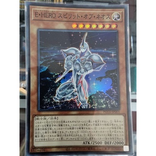 Yugioh Elemental HERO Spirit of Neos - SR POTE-JP001