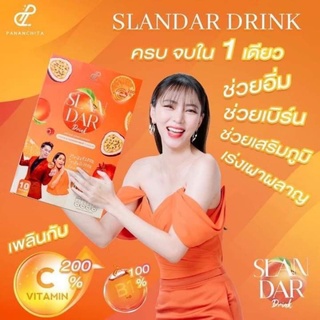 SLANDAR DRINK สแลนด้า ดริ้ง น้ำวิตามินชงดื่มรสพีชผสมเสาวรส ช่วยเร่งเผาผลาญ คุมหิว