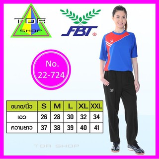 กางเกงวอร์ม FBT ขาจั้ม สีดำ และ สีกรมท่า