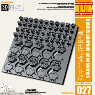 [ Anubis Studio ] พาทเสริมพลาสติกสำหรับเพิ่มดีเทล รุ่น DUA-027 เหมาะกับ Gundam / Model Plastic / Resin