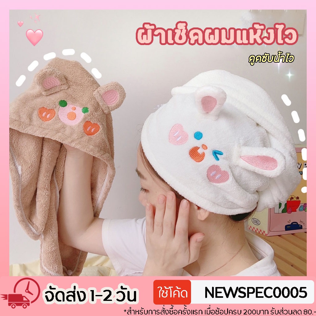 Specialthing ผ้าคลุมผมแห้งไว ผ้าเช็ดผมนาโน หมวกคลุมผมแห้งเร็ว แห้งเร็วผ้าคลุมผม ผ้าคลุมผมแห้งเร็ว หมวกคลุมผมแห้ง