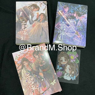 นิยายวาย หวนคู่เคียงนิรันดร์ เล่ม 1-3 (3เล่มจบ) + การ์ดใสจิบิ