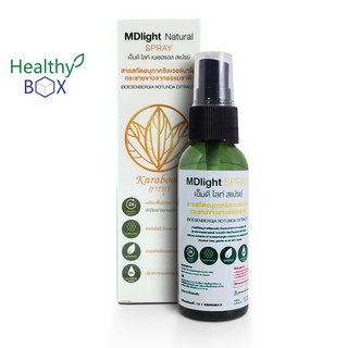 Karaboon Mdlight Natural Spray 50ml. บำรุงผิวหน้าและผิวกาย (V)