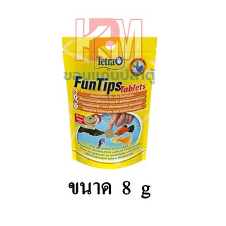 Tetra FunTips Tablets อาหารปลาเม็ดติดกระจก ขนาด 8 G.