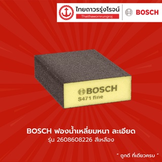 BOSCH ฟองน้ำเหลี่ยมหนา ละเอียด 2608608226 สีเหลือง(240-320)(1/50)(V) |ชิ้น| TTR Store