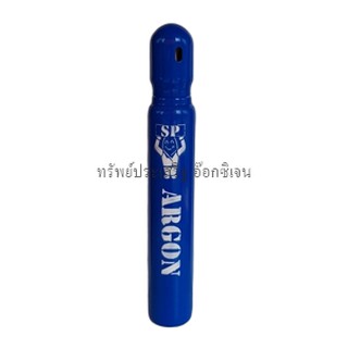 ถังอาร์กอน Argon Ar ขนาด 0.5 คิว ทรงผอมสูง