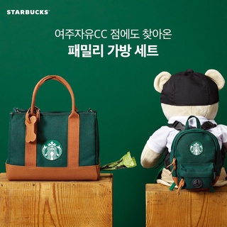 พร้อมส่ง Starbucks Family Bag Set from Korea เซ็ตกระเป๋ามีขายที่สาขาเดียวในเกาหลี ของแท้ 100%