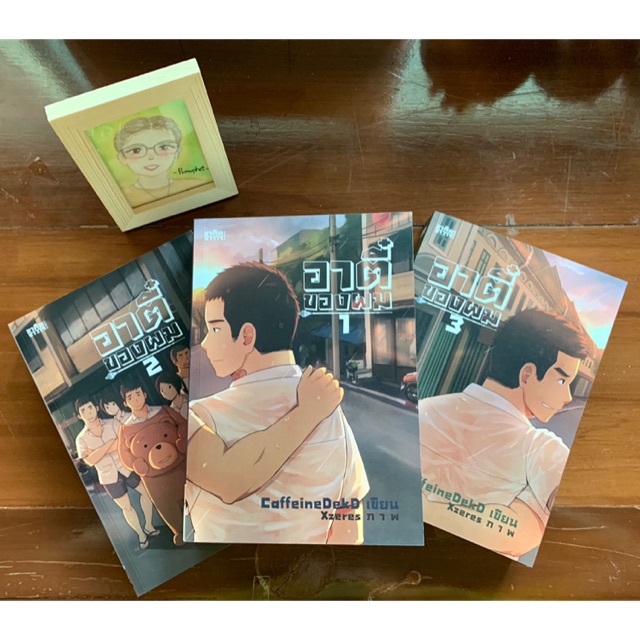 รวมกัน 92+ ภาพพื้นหลัง อาตี๋ของผม หนังสือ ครบถ้วน