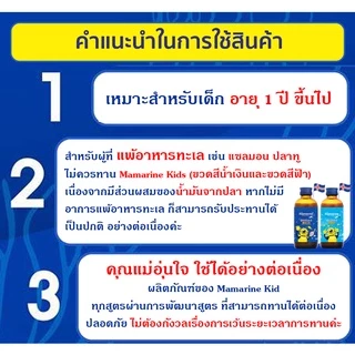 Mamarine Kids มามารีนคิดส์ วิตามิน 4 สูตร เพื่อลูกน้อย เจริญเติบโต บำรุงสมอง ความจำ