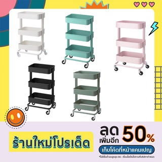 🔥พร้อมส่ง🔥รถเข็นของ รถเข็นเครื่องปรุง 3 ชั้น IKEA RÅSKOG แท้ 100% สไตล์มินิมอล ขนาด 35x45x78 ซม.