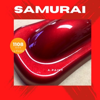 1108 สีแดงยามาฮ่า Yamaha Red สีซามูไรสเปรย์ เมทัลลิค - Metallic Samurai Spary