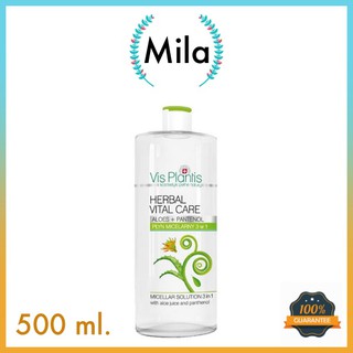 Vis Plantis Micellar Solution 3in1 with Aloe Juice and Panthenol 500 ml.คลีนซื่งโปแลนด์ เช็ดเมคอัพเกลี้ยงเร็ว ใช้ดีมาก