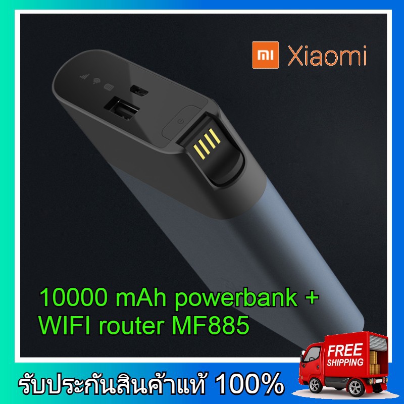 Xiaomi ZMI (MF885) Pocket Wifi Router (TRUE/DTAC/AIS) + Powerbank 10000 mAh เสี่ยวมี่ พาวเวอร์แบงค์ เสี่ยวหมี่ xioami