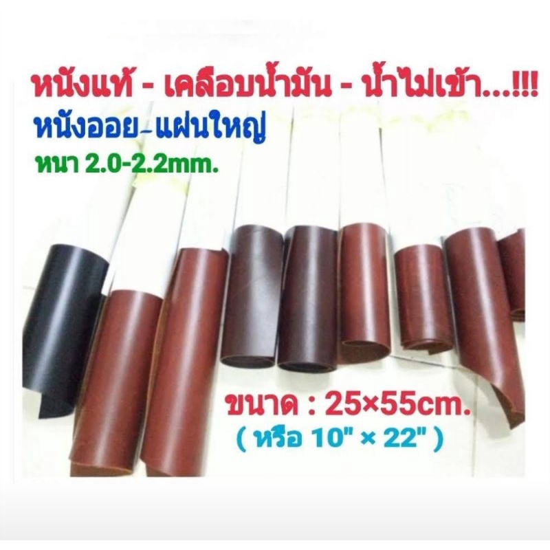 หนังออยแทั💯 25×55 cm อุปกรณ์กระเป๋า กระเป๋าสตางค์ใบยาว