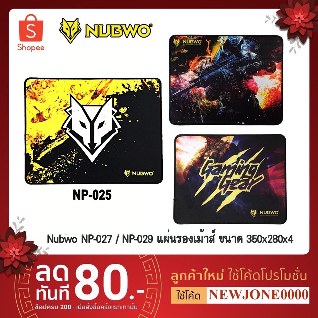 NUBWO รุ่น NP-25/NP-27/NP-29 แผ่นรองเมาส์ แผ่นใหญ่ ขนาด 350x280x4มม.