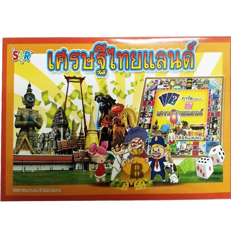 เกมเศรษฐีไทยแลนด์ GB022