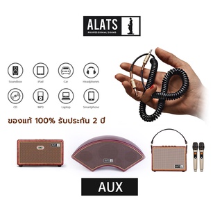 ALATS สาย AUX แจ็ค 3.5mm AUX AUDIO Cable รุ่น Caravan Crew Male to Male Stereo Professional HiFi Cable Auxiliary