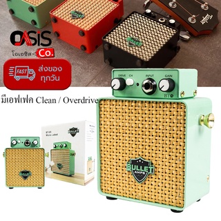 (ส่งทุกวัน) สีเขียว ตู้แอมป์กีต้าร์ มีเอฟเฟค Clean / Overdrive Bullet BT-05 Micro Robot Mini Guitar Amp แอมป์กีตาร์