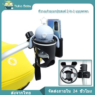 ที่วางขวดน้ำที่วางโทรศัพท์พกพาสะดวก ถ้วยจักรยาน ที่วางโทรศัพท์ Bicycle Cup Bike Water Bottle Holder phone holder